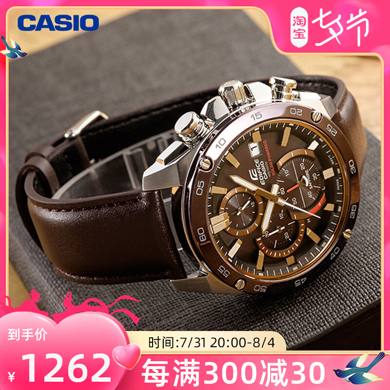 卡西欧手表男Edifice防水太阳能蓝宝石男表学生石英表EFS-S500BL