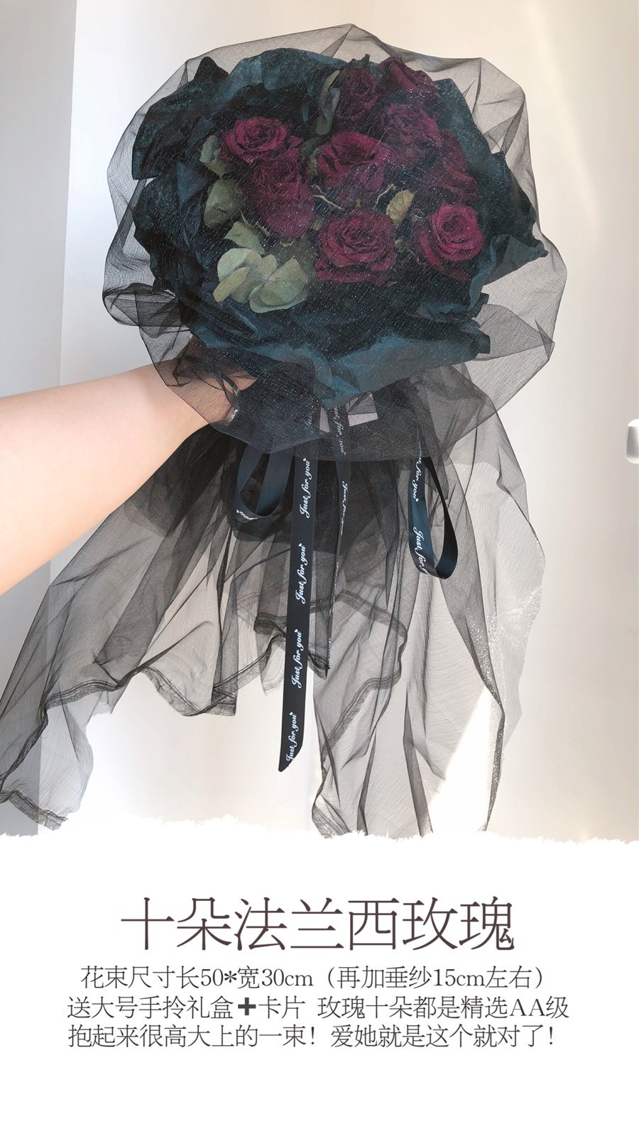 黑纱十朵花束干花米高红玫瑰法兰西精品高档礼盒干花