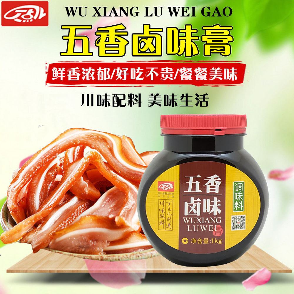 丁点儿五香卤味增香1kg商用老卤膏浓香型卤水其它调料
