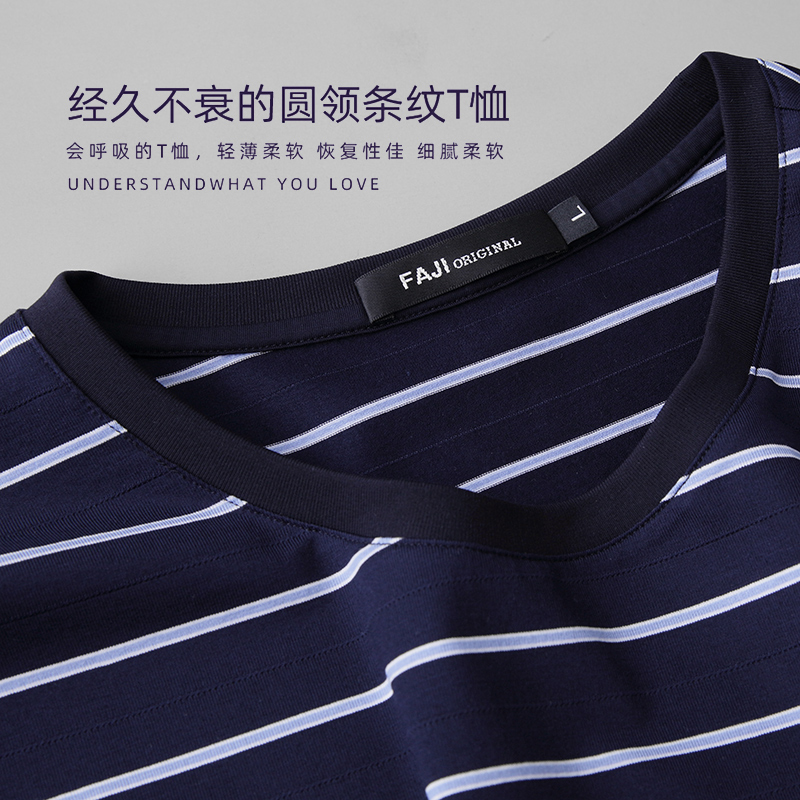 轻奢高端双丝光棉爸爸T恤短袖男横条纹圆领休闲纯棉夏装冰丝体恤