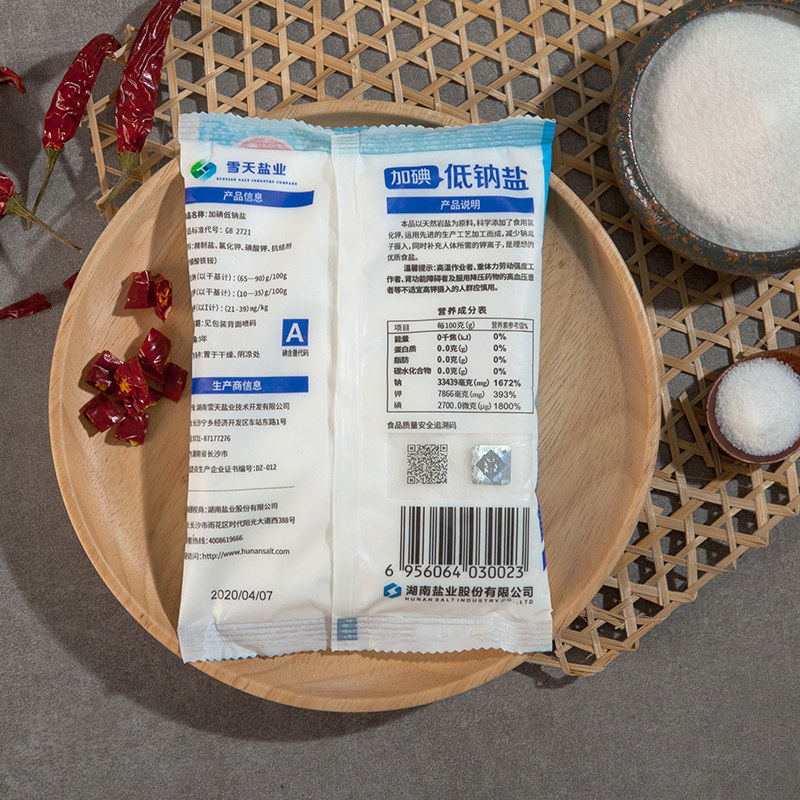 雪天家用巴高细盐制盐盐精平衡钠钾天加食用食盐