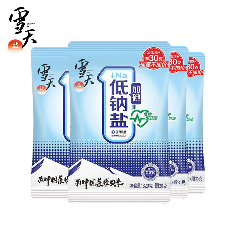 雪天家用巴高细盐制盐盐精平衡钠钾天加食用食盐