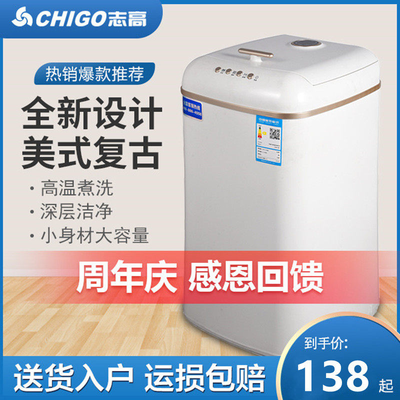 洗衣机chigo志高xqb753801全自动8kg家用波轮大容量洗衣机