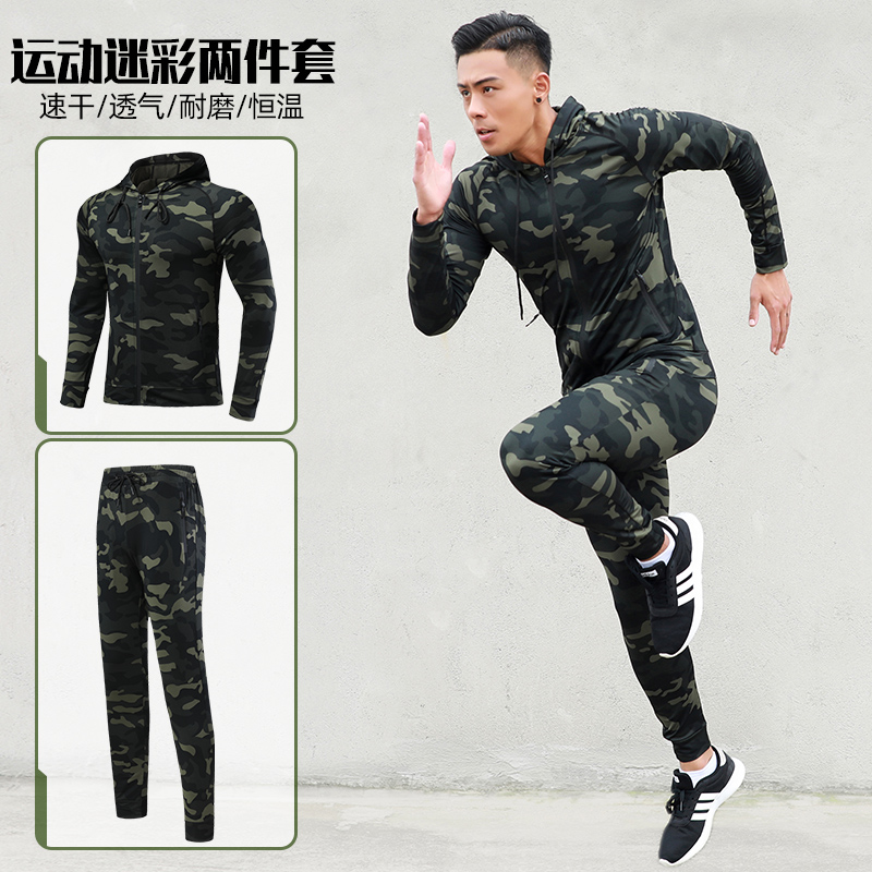 运动套装男士薄款迷彩速干秋季束脚长裤修身篮球弹力户外迷彩服男