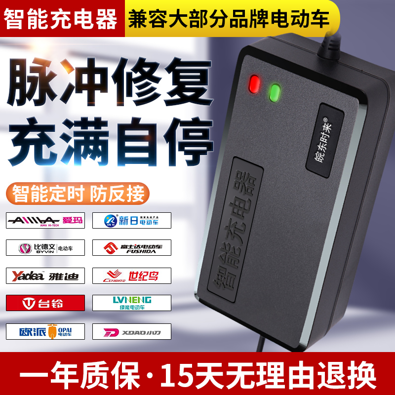 加长款智能电动车电瓶充电器48v12ah20ah60v72伏铅酸电池电车通用