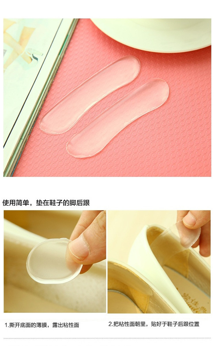 加厚防磨透明硅胶后跟贴