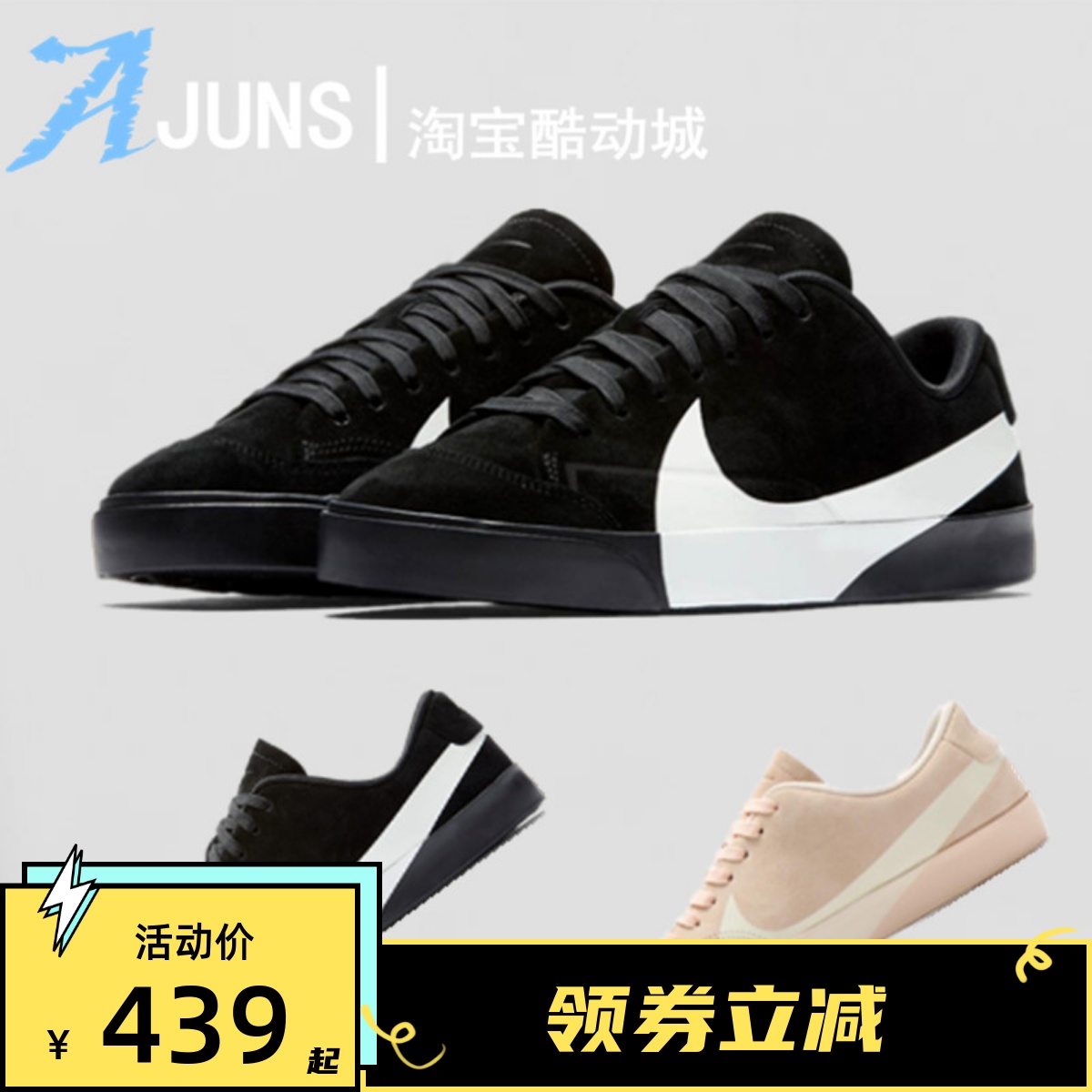 Nike/耐克 Blazer City Low 大勾子黑白麂皮板鞋 AV2253-001-800