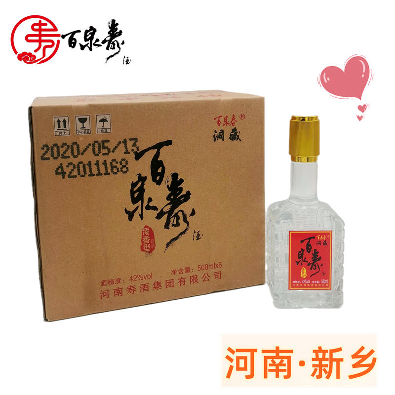 百泉春光瓶普寿酒42度儒香型白酒河南新乡特产整箱6