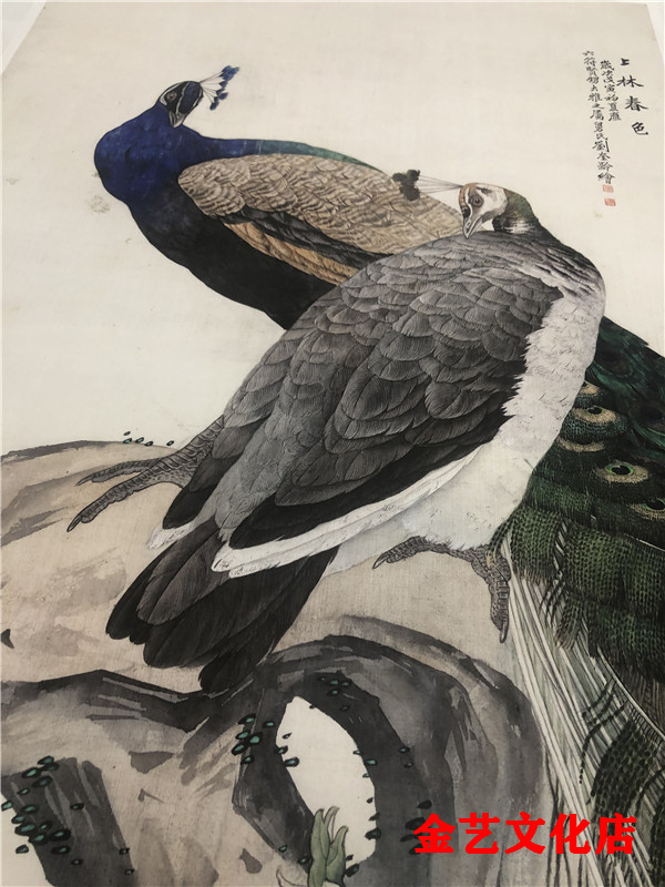 刘奎龄上林春色孔雀工笔花鸟国画名画真迹复制国画