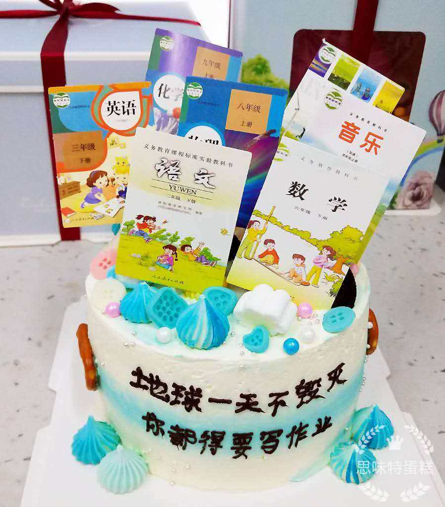重庆主城内环包邮孩子书本作业动物奶油水果新鲜生日蛋糕