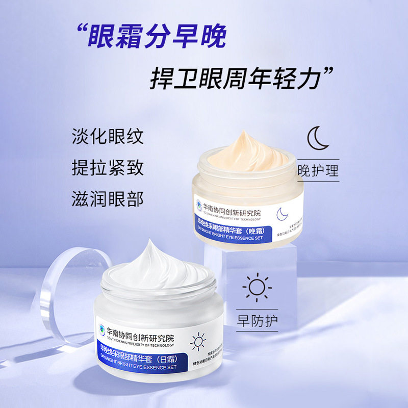 眼霜花月情早晚紧致淡化细纹眼袋浮肿黑眼圈脂肪眼霜