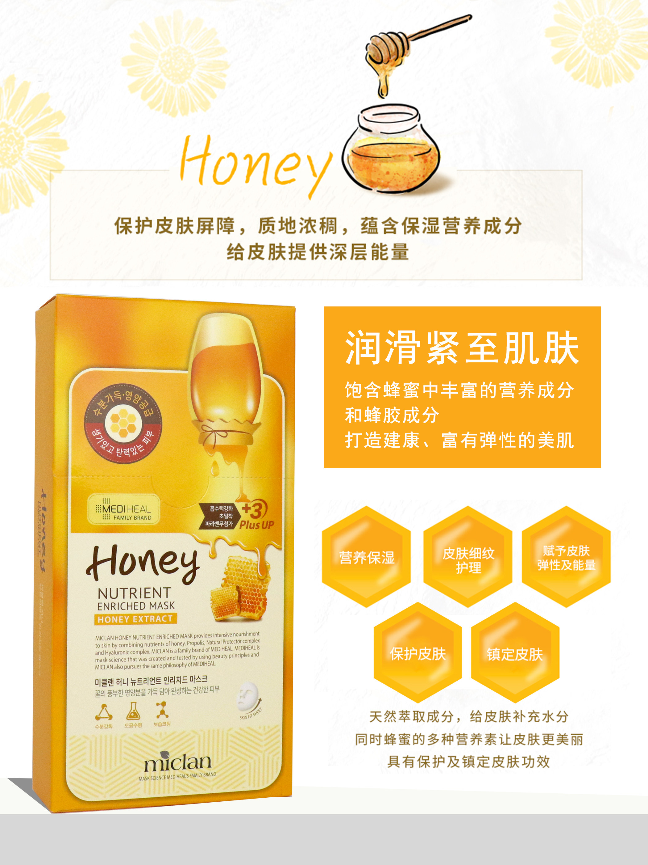 韩国美迪惠尔可莱丝蜂蜜舒缓面膜蜂胶补水滋润修护面膜10片盒