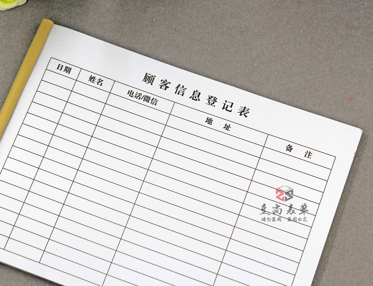 顾客信息登记表每天天进客户记录表美发美甲理发店单据