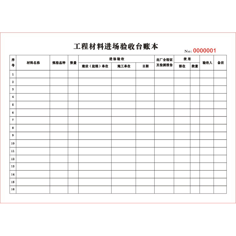 验收监理单位工程施工材料进场记录表建筑原材料钢筋