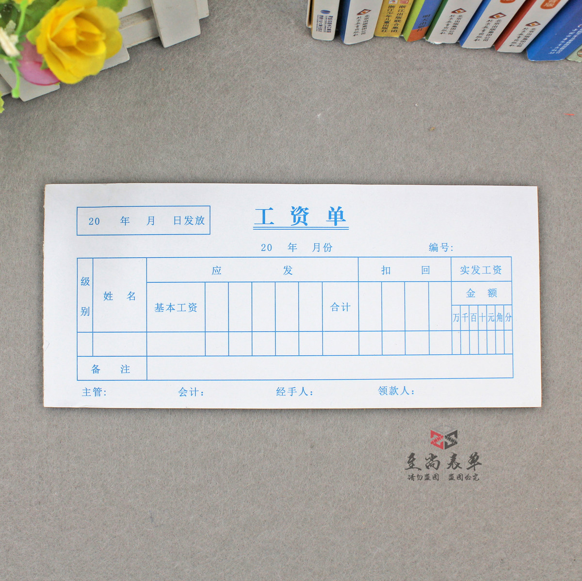 工资个人凭证结算部门车间公司单公司确认发放单据