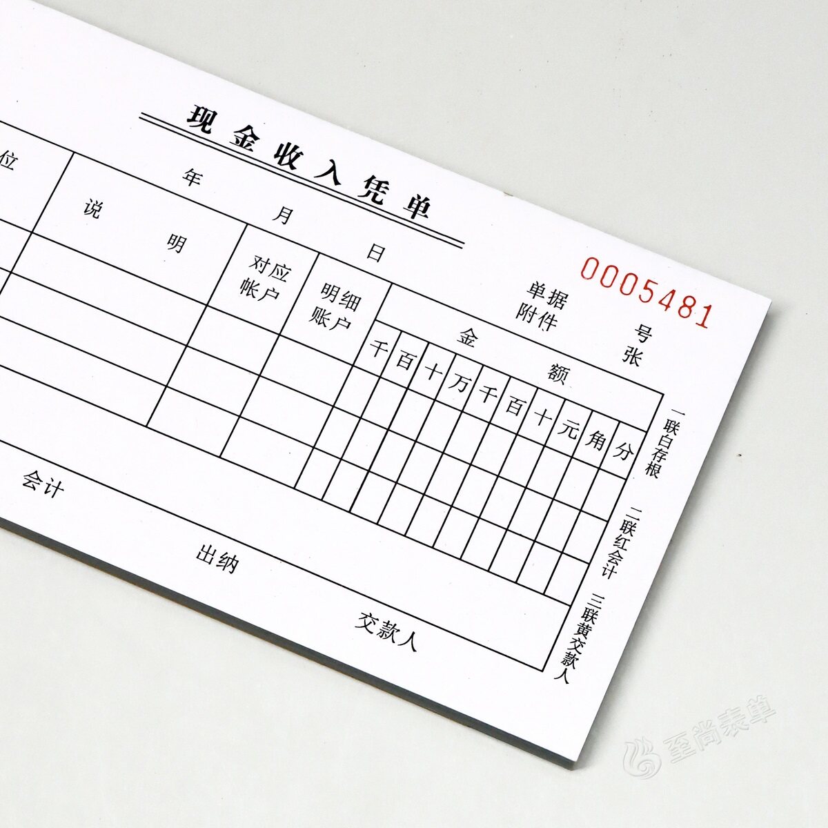 工厂产品销售现金收入凭单二联公司财务入账做账单据