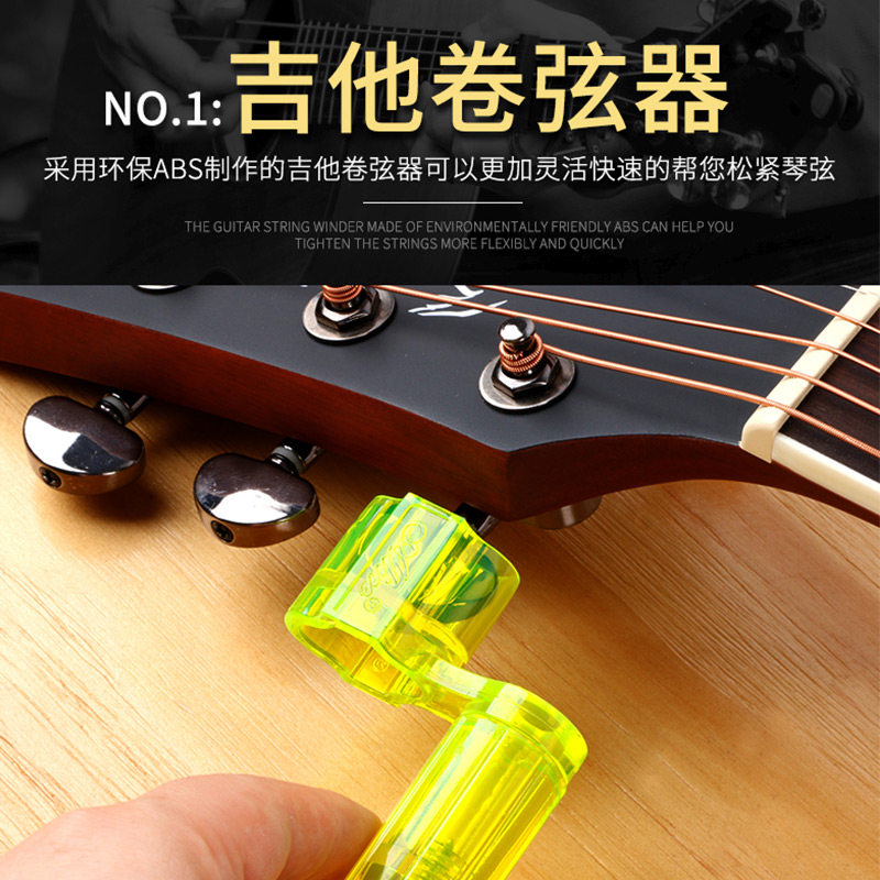 弦器正品alice爱丽丝吉他装弦换弦工具剪弦钳起上弦器