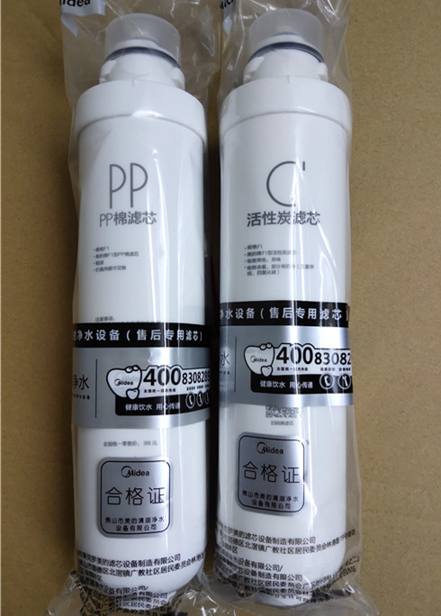 美的净水器f1ppc1前置c2后置活性炭滤芯mro2014净化