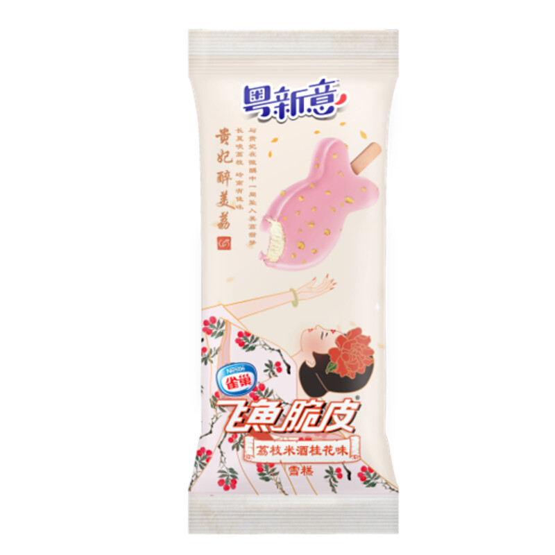 雀巢粤心意飞鱼脆皮冰淇淋荔枝米酒香草口味冰激凌4支装冷饮雪糕