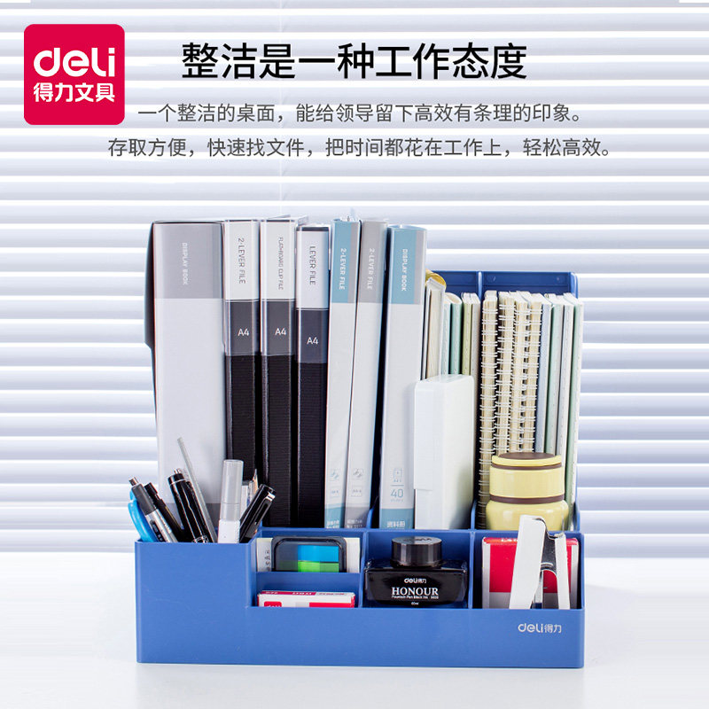 得力办公 职场必备办公文具套装办公室员工财务常用桌面用品组合公司