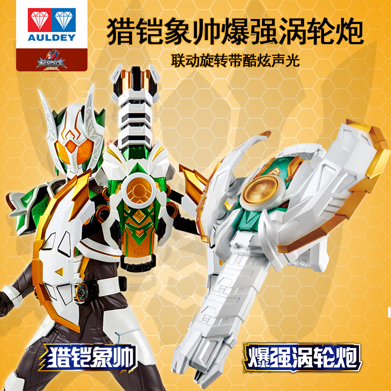 铠甲勇士猎铠狼帅漩沙变形发射装备奥迪双钻男孩儿童玩机器人