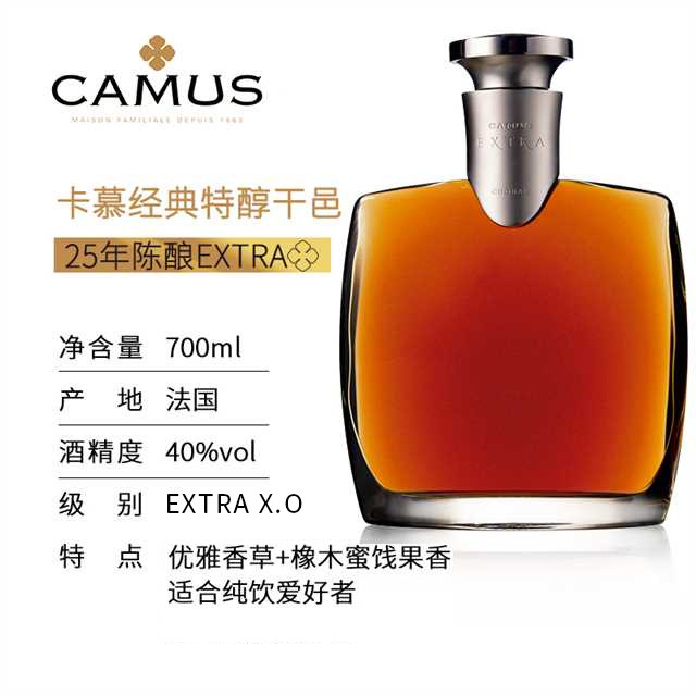 camus卡慕经典特醇干邑白兰地700ml法国进口洋酒白兰地