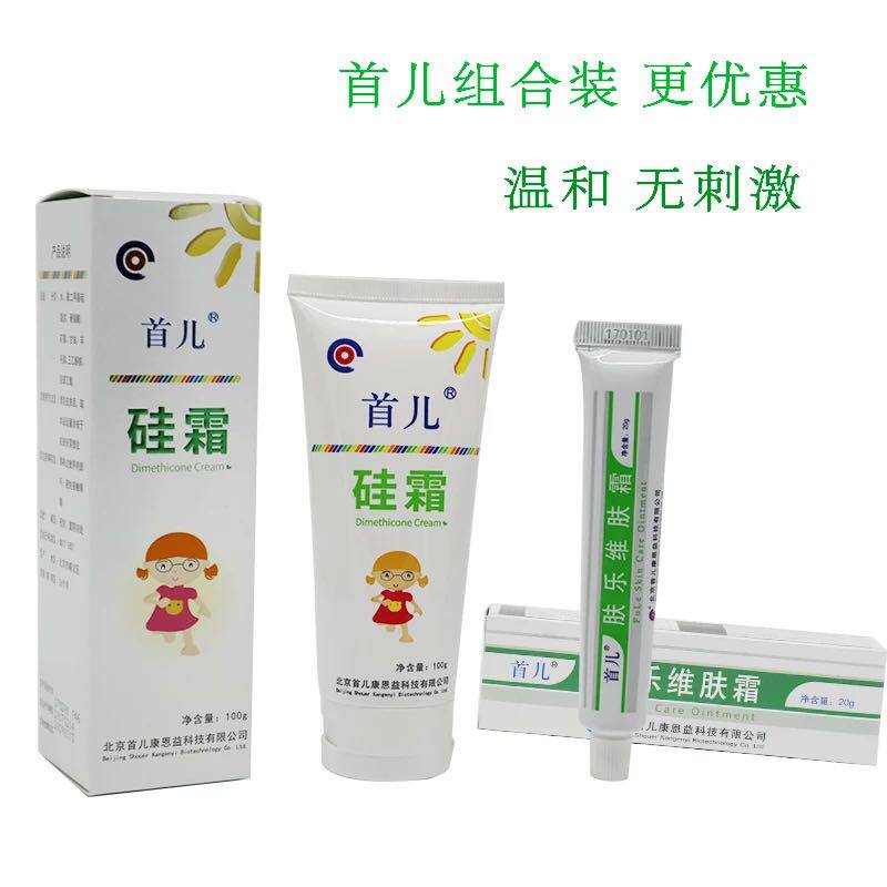 首儿肤乐维肤霜硅霜套餐洗浴护肤礼盒