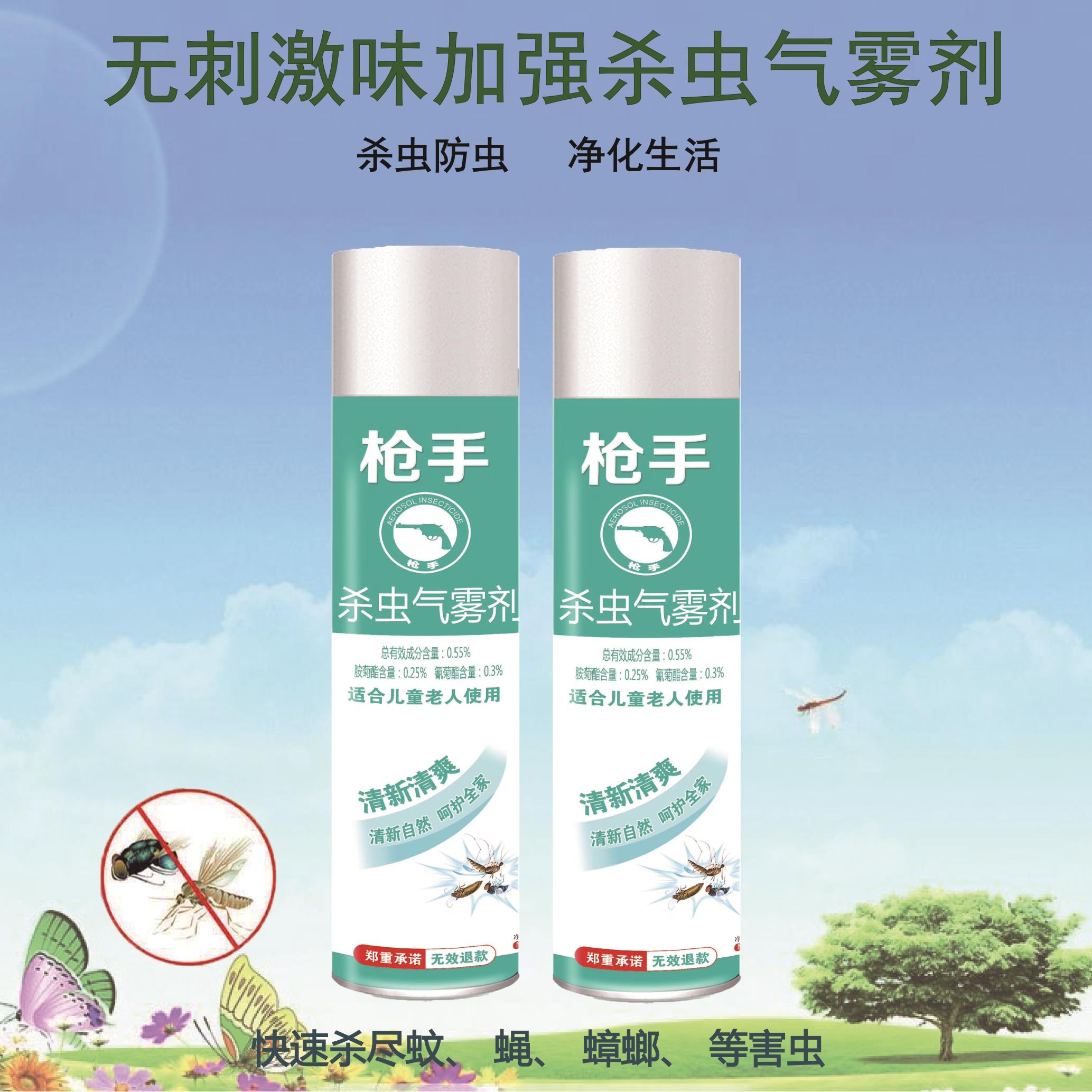 整箱24瓶枪手杀虫气雾剂家用儿童无味喷雾剂灭蟑螂药杀苍蝇蚊子蚁
