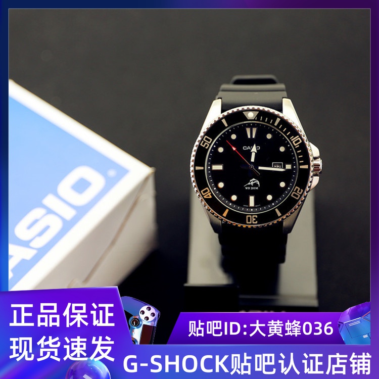 卡西欧剑鱼MDV106-1A男士手表运动潜水表指针日历背光比尔盖茨款