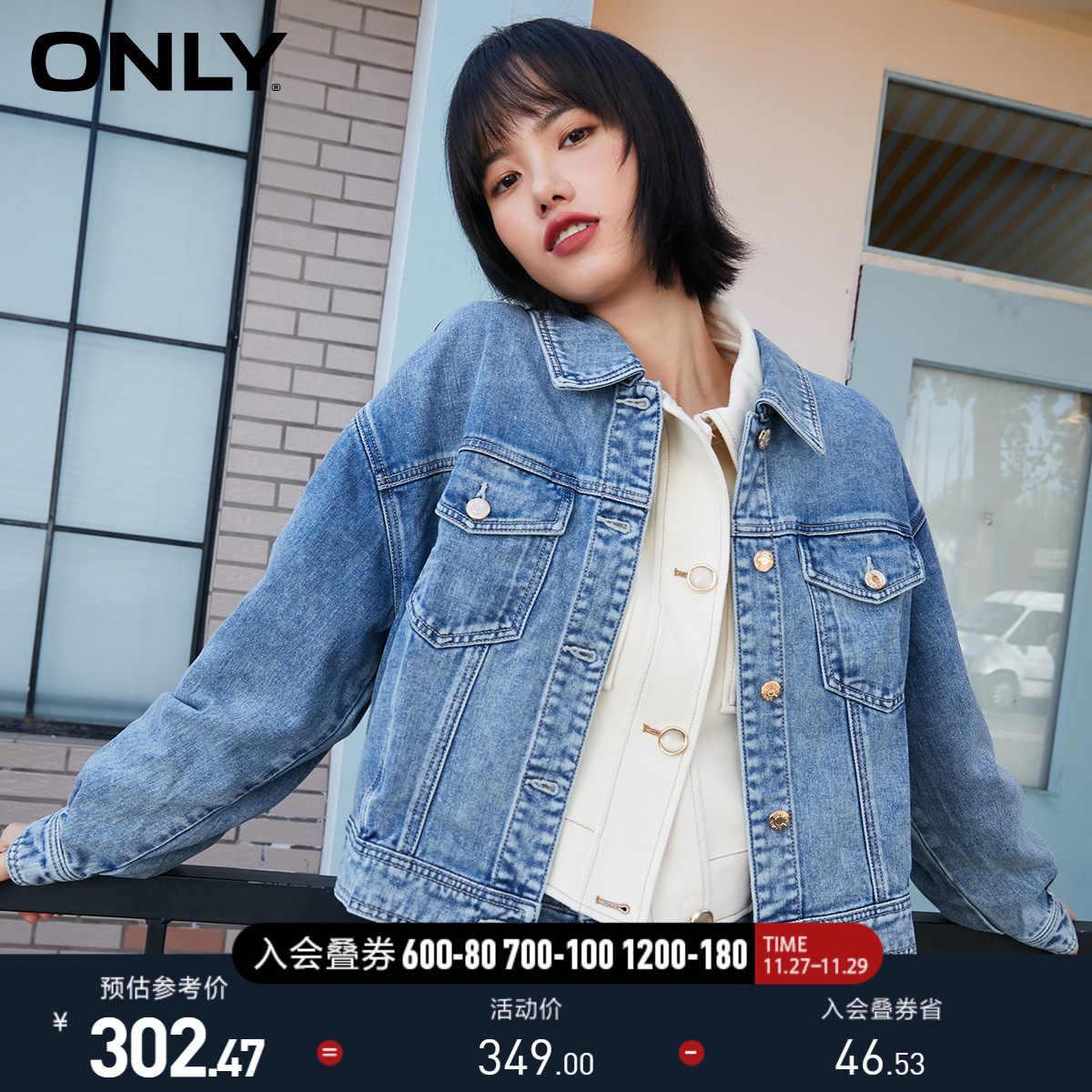 only2021冬季新款潮流宽松直筒短款设计牛仔短外套短外套