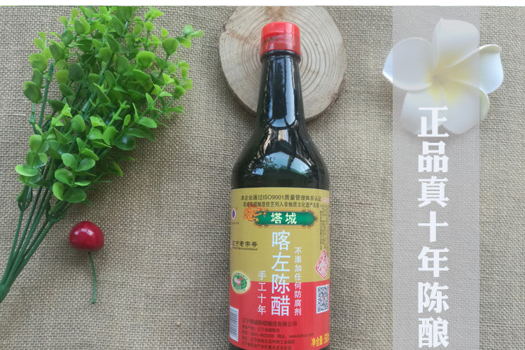 包邮瓶装辽宁朝阳特产喀左陈醋正宗塔城十年醋制品