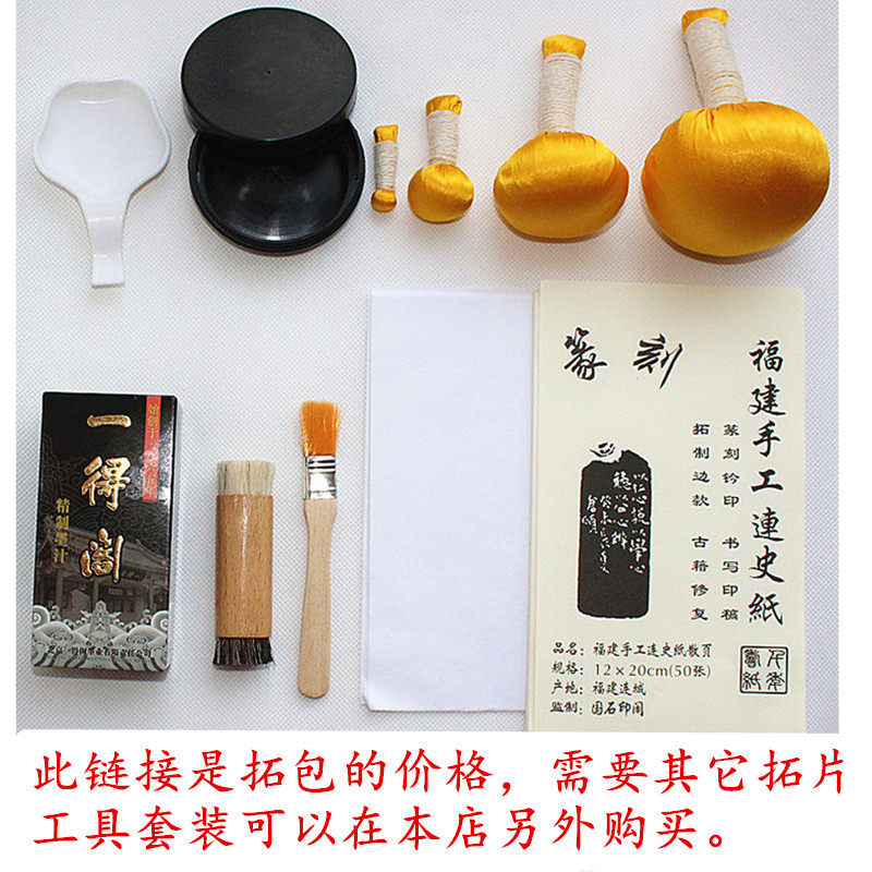 篆刻拓边手工真丝拓包印章碑文古币专用工具文房四宝