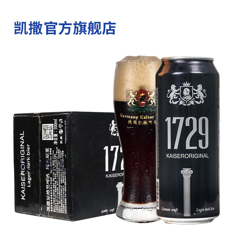 啤酒凯撒集团监制原樽黑啤500ml12听整箱批发啤酒