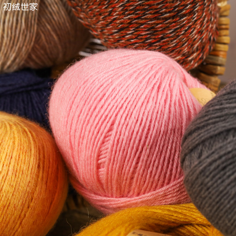 初绒世家绒臻山羊绒线手工编织羊绒线正品手编毛线手织毛衣diy