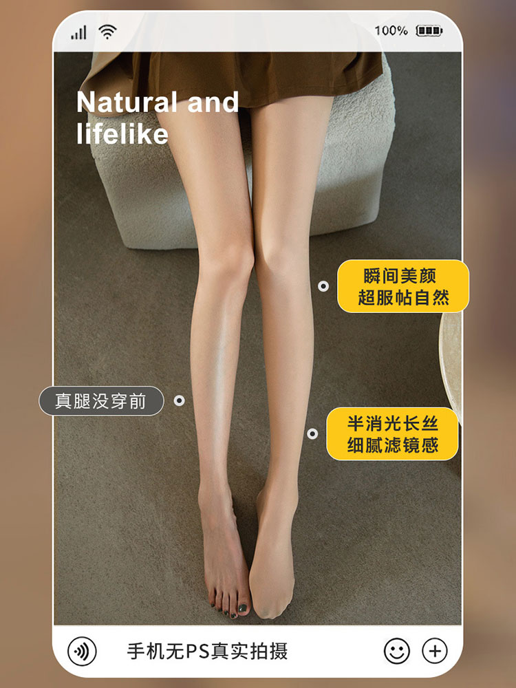 光腿神器水光袜超自然一体透肤连袜裤女打底外穿高腰秋冬加绒裸感