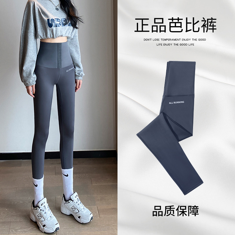 鲨鱼裤女秋冬外穿加绒打底裤紧身高腰瘦腿收腹束腰排扣瑜伽芭比裤