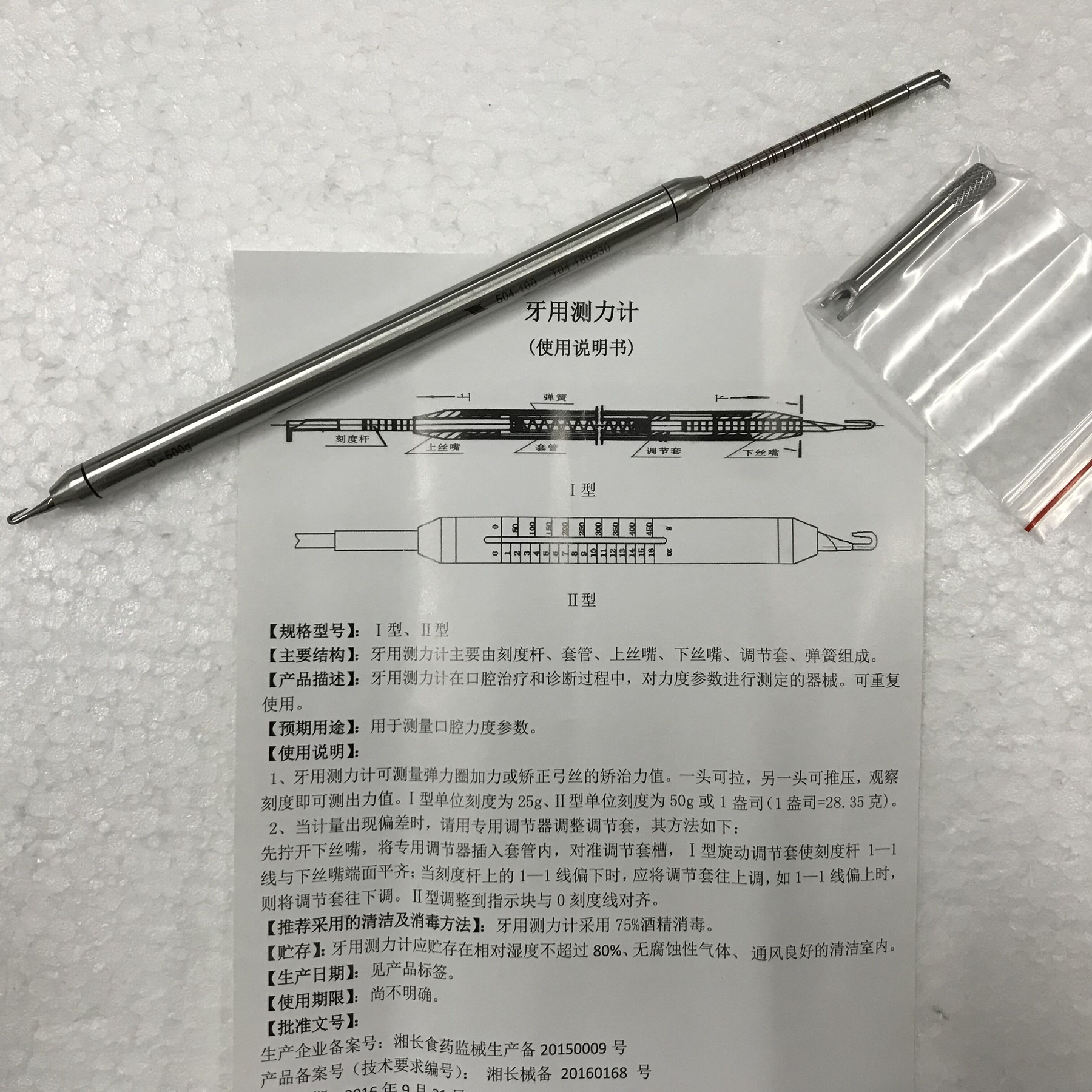 长沙天天 牙用测力计 正畸工具 牙科器械 齿科器械 口腔器械 材料