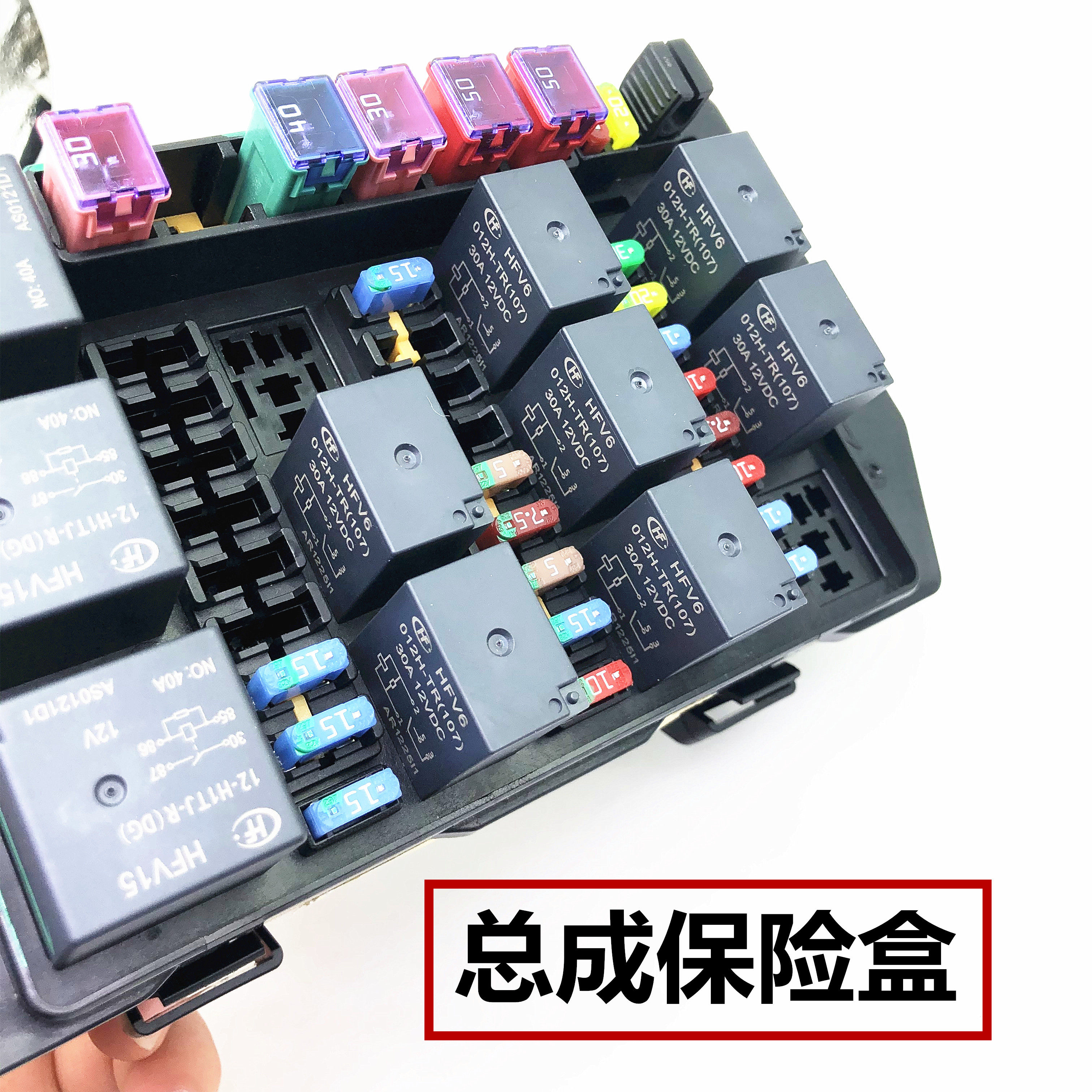 保险丝汽车改装车用继电器发动发动机机舱保险盒子总成保险片