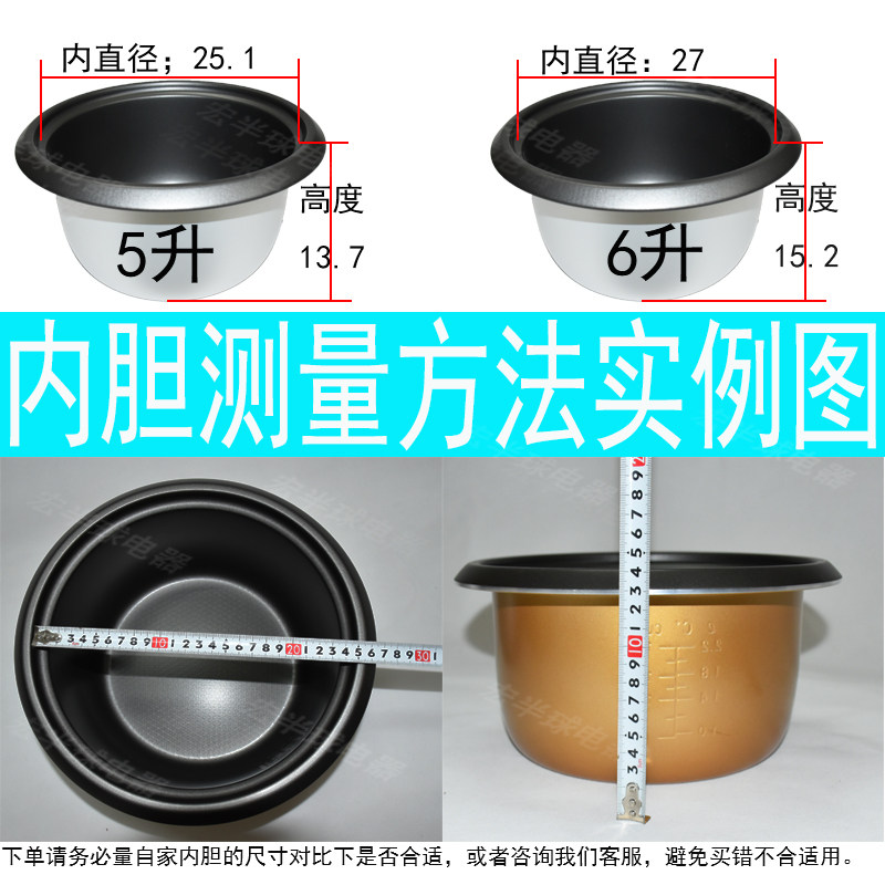 三角牌普通通用电饭锅配件1.5l4l5l美的苏泊尔电饭煲