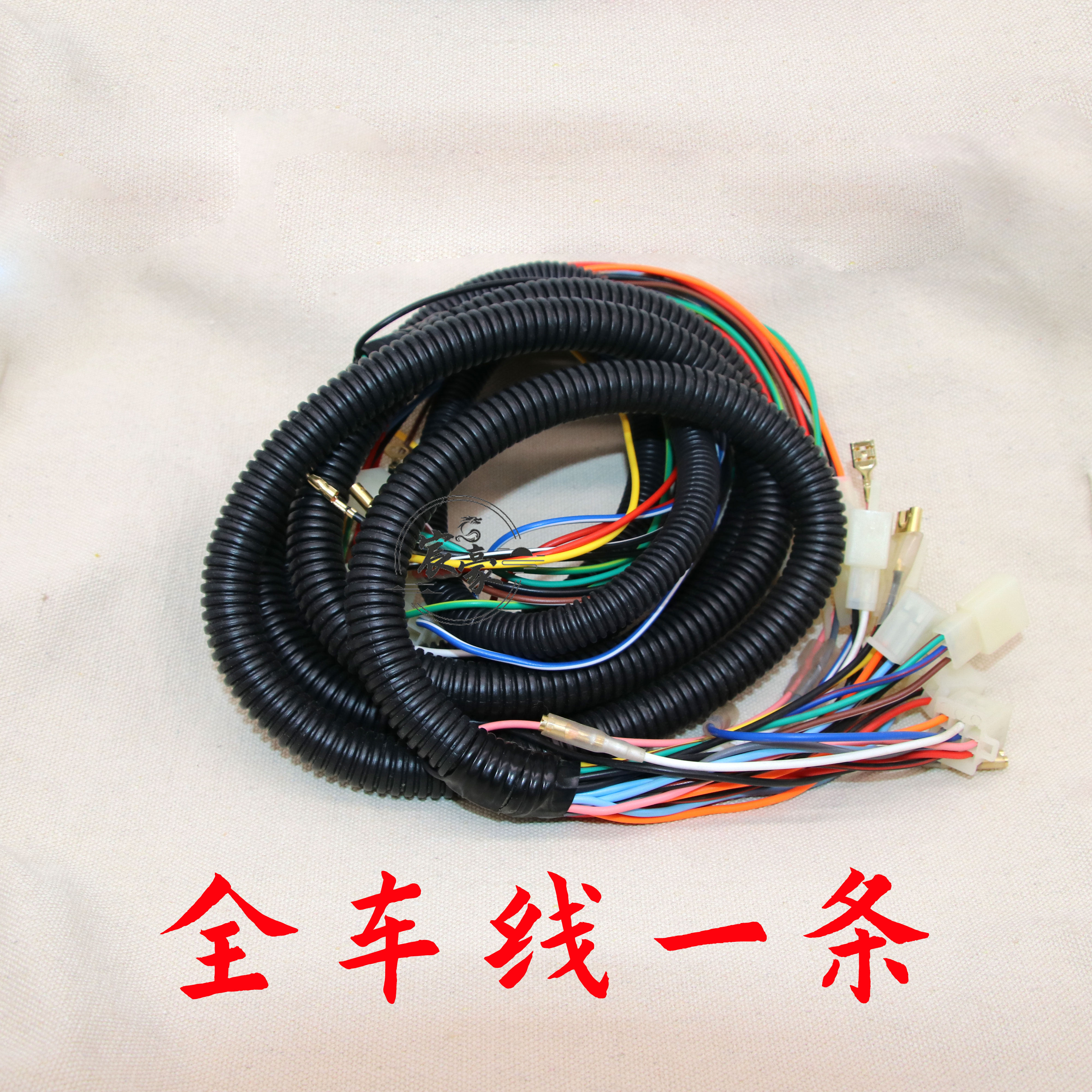 线路电动三轮车全车太子整车大线改装电动车电源线电动车线类