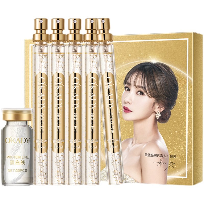 柳岩代言欧佩黄金蛋白线埋线雕肽舒精华液套装面部护理套装