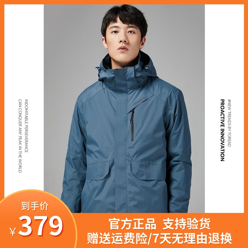 探路者冲锋衣男 21秋冬新款户外可拆卸保暖三合一防风加绒外套女