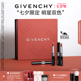 官方正品 纪梵希爱无所限绒雾礼盒送女友送礼套组