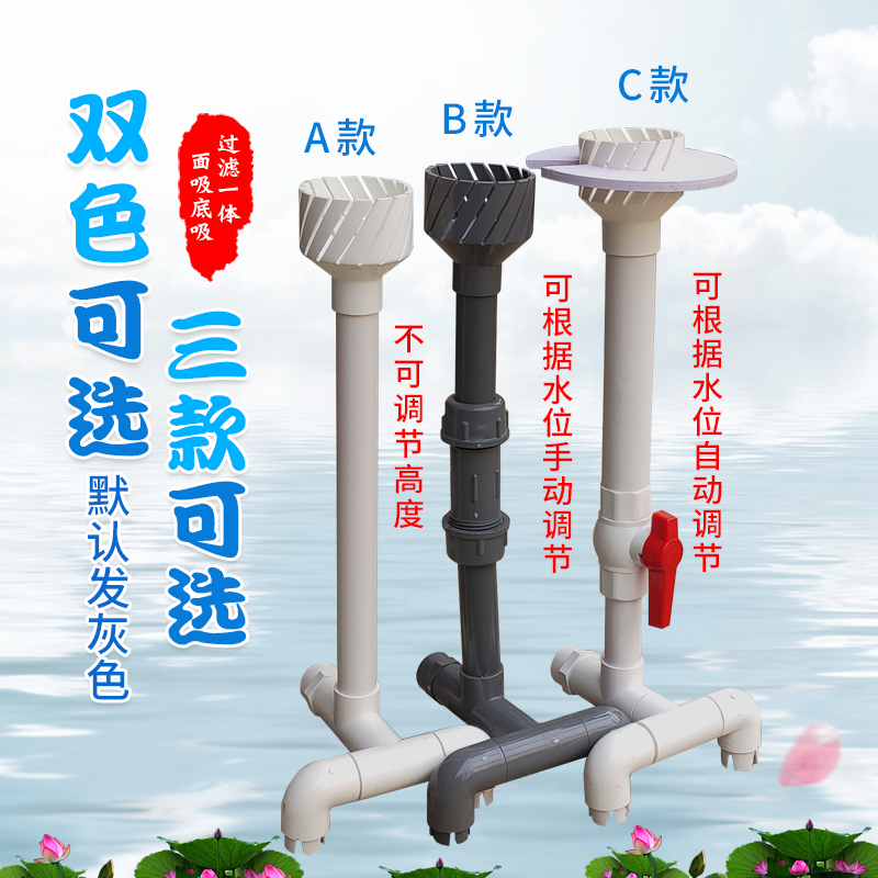 鱼缸鱼池水泵一体化改面吸底diy水面排水口阻挡过滤设备