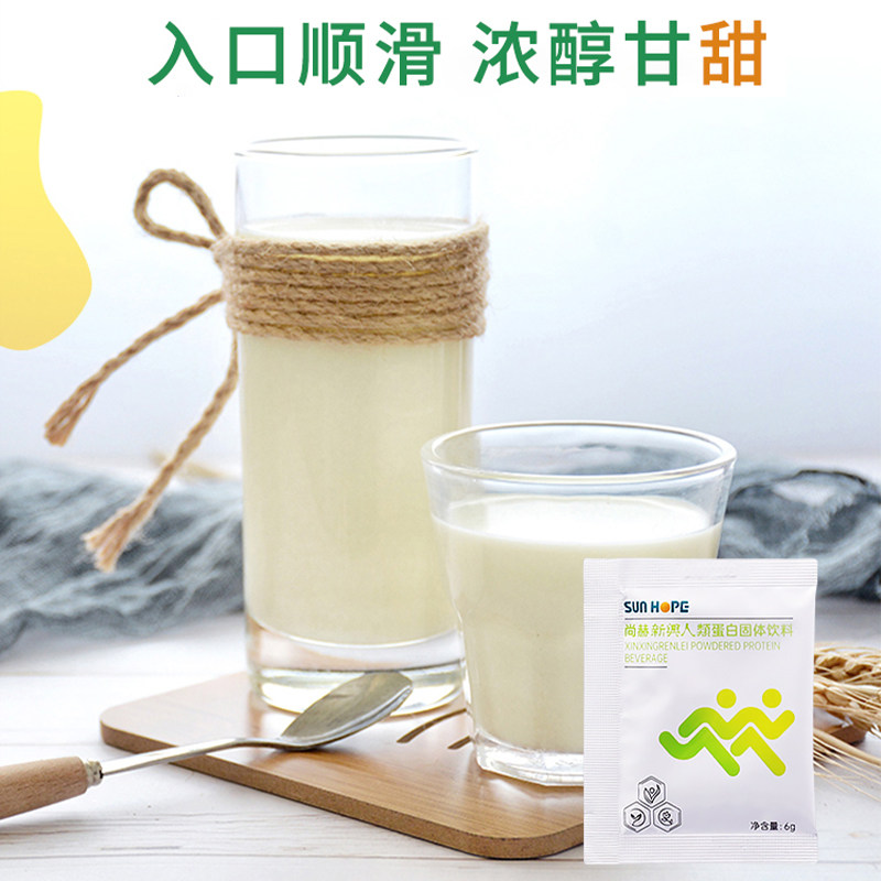 蛋白尚赫新兴人类固体饮料蛋白粉成人大豆植物大豆分离蛋白