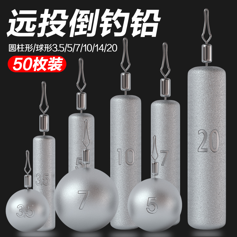 路亚倒钓铅坠专用远投德州钓组通心卡罗配重防挂底快挂铅头50枚