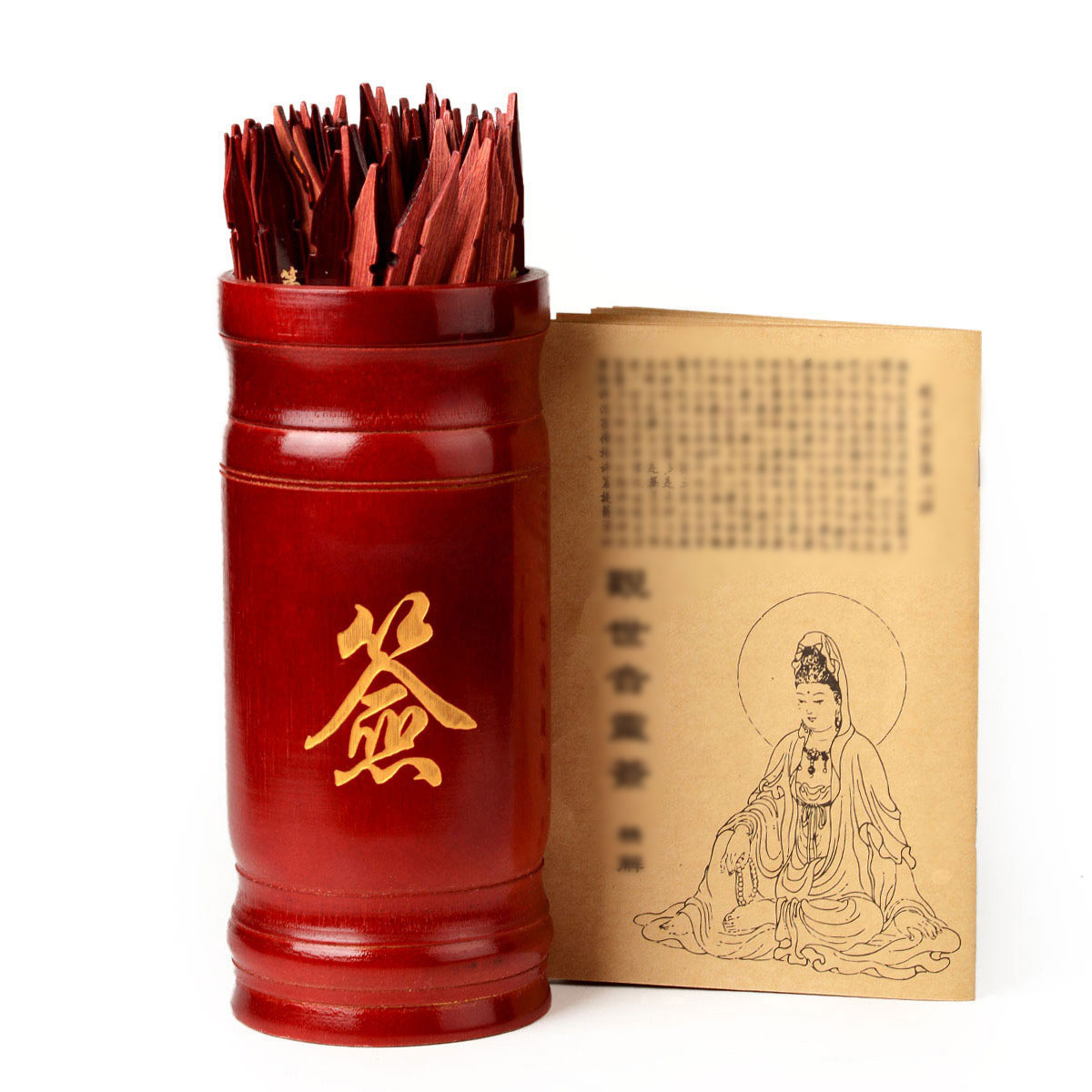 宏图好运 求签筒抽签筒周易100签送观音签详解寺庙佛教解签用品