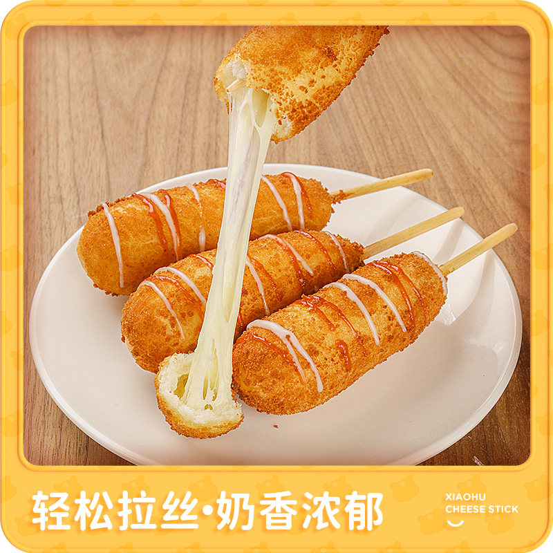 热狗皇家小虎韩式芝士拉丝夹心油炸小吃半成品香肠