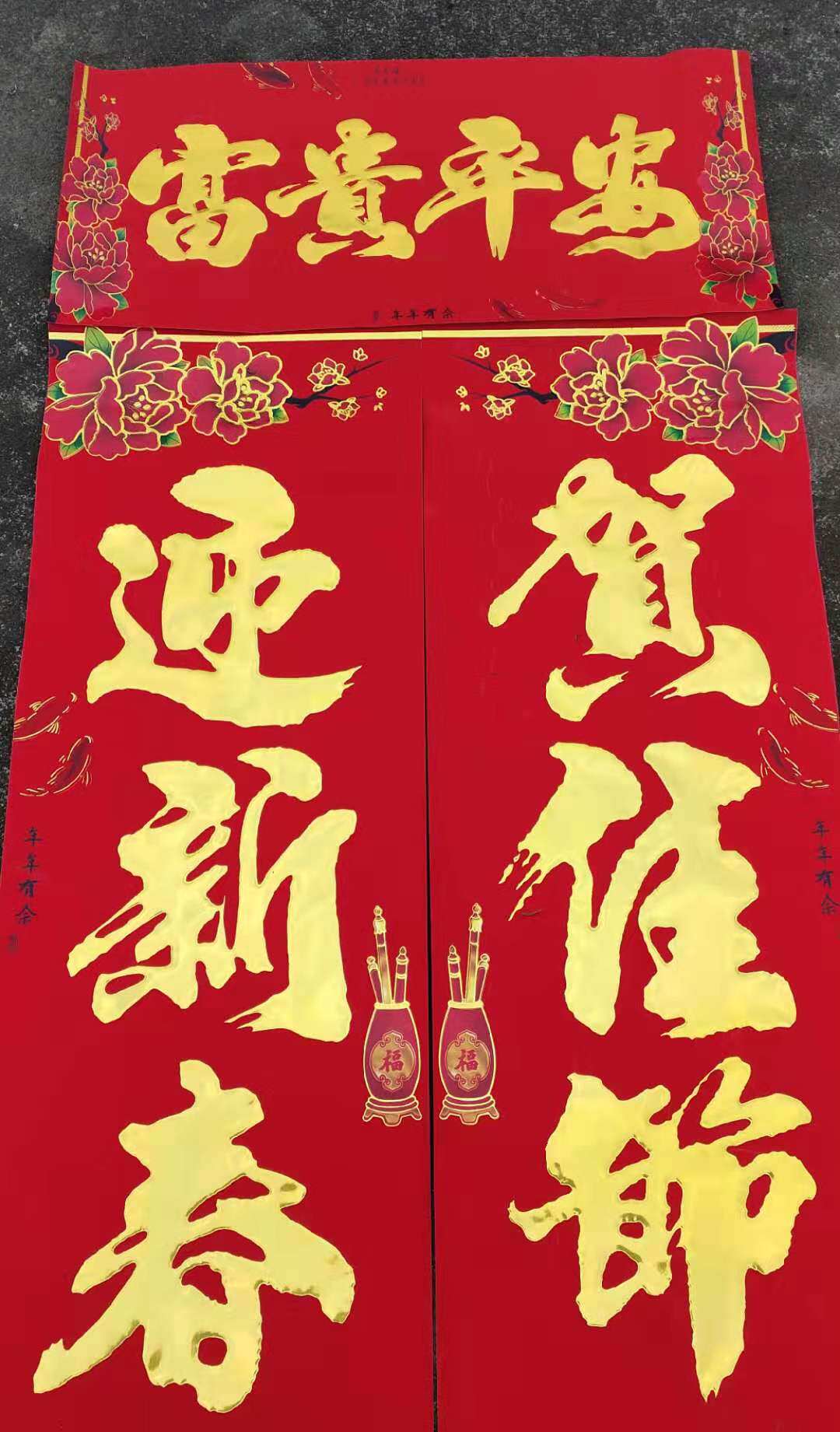对联2021新春精品书法金字浮雕盒装4米大门对联