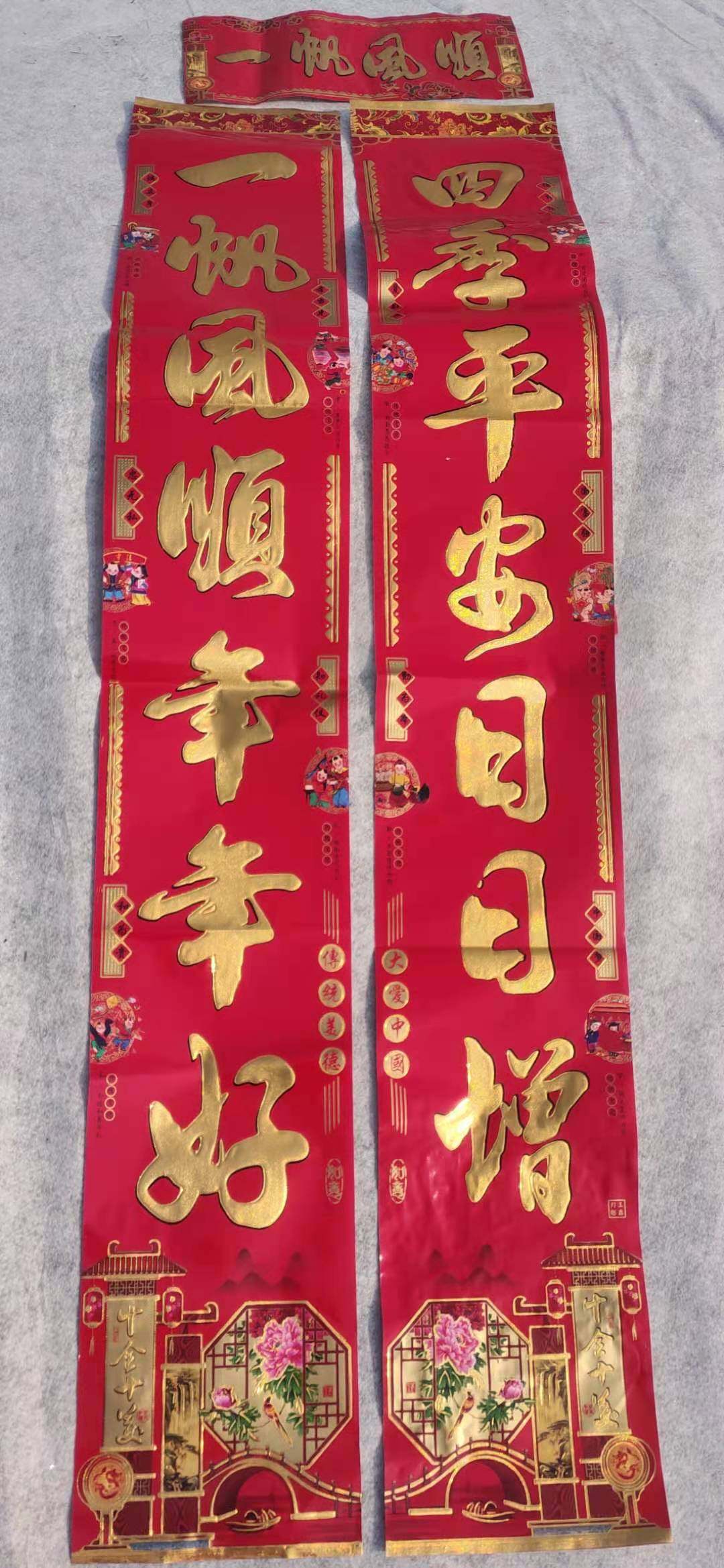 对联牛年新款3米烫金5米大门春联门贴大院对联